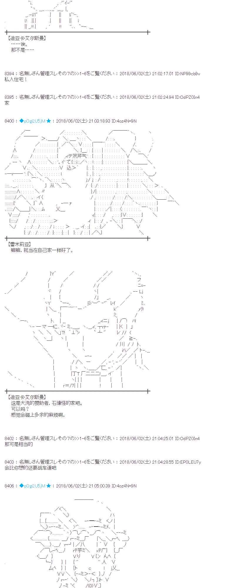 21话 第29页
