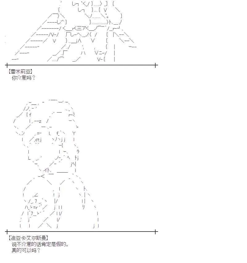 21话 第30页