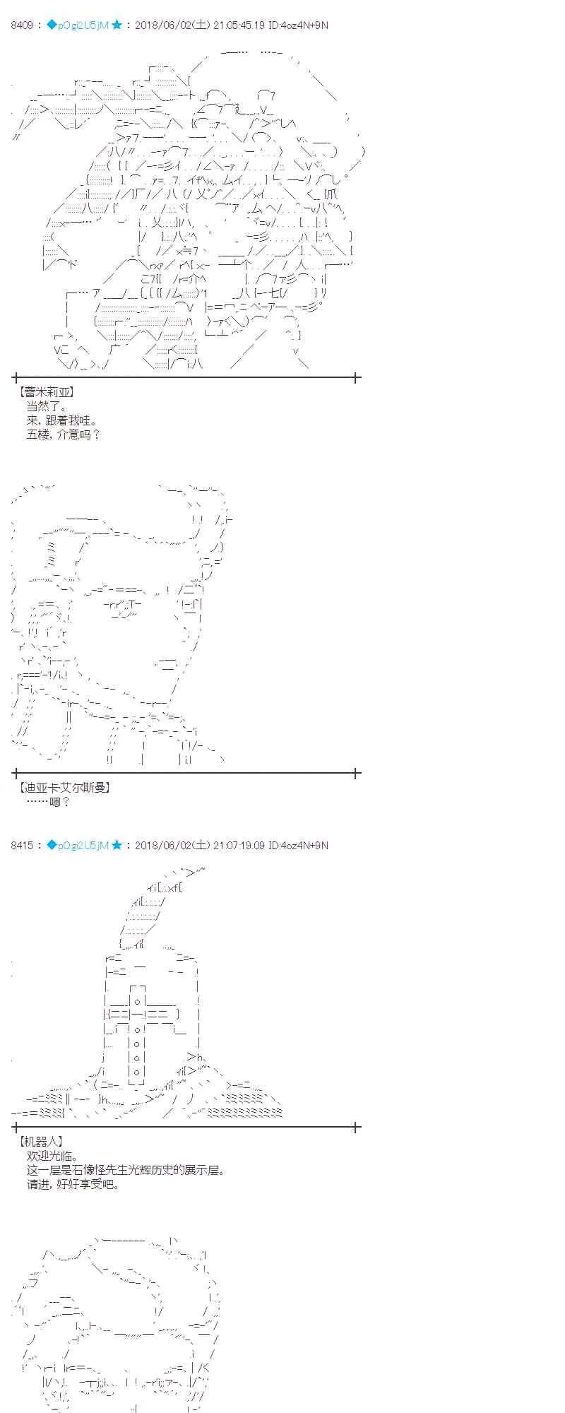 21话 第31页