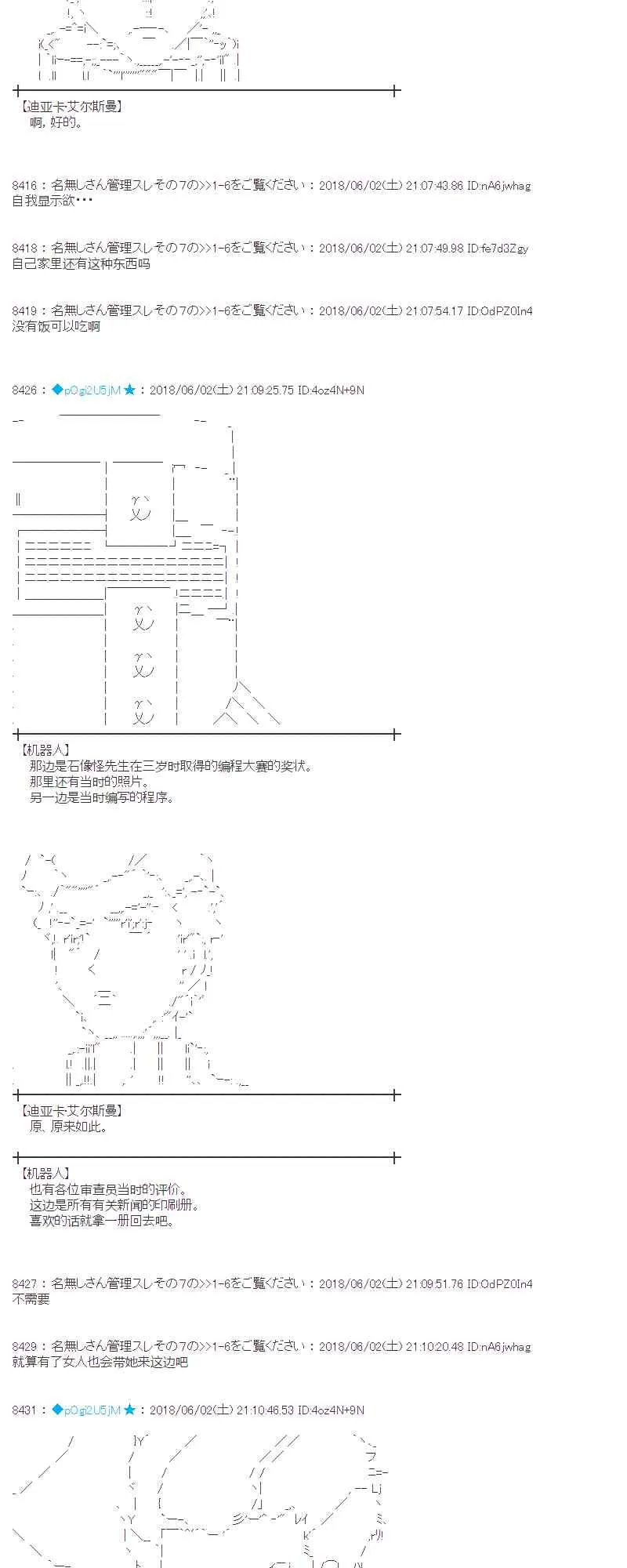 21话 第32页
