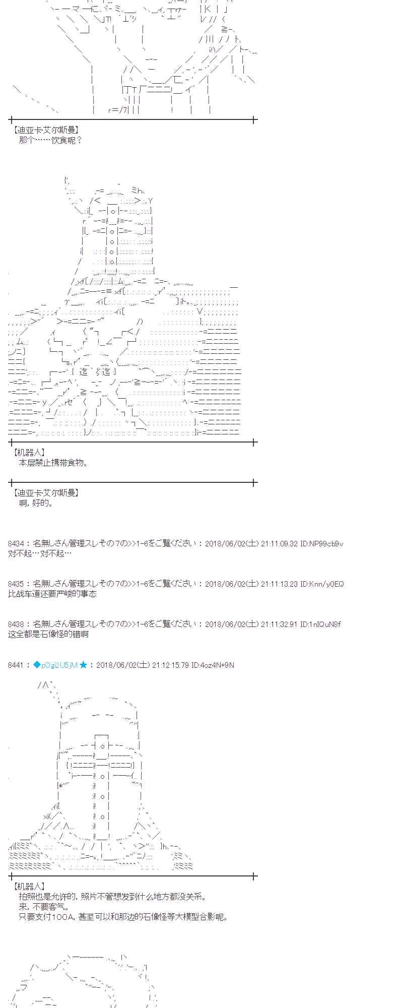 21话 第33页