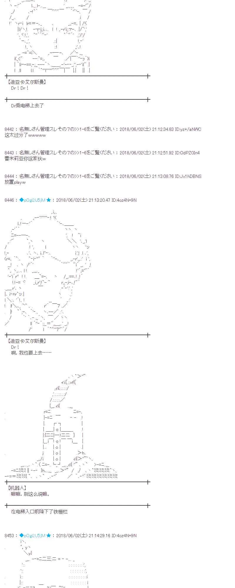 21话 第34页
