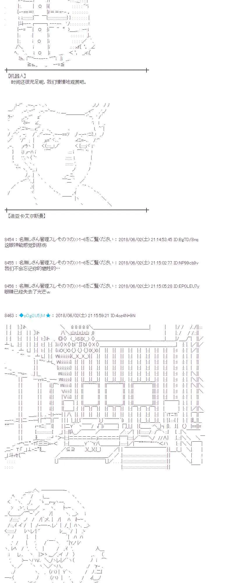 21话 第35页