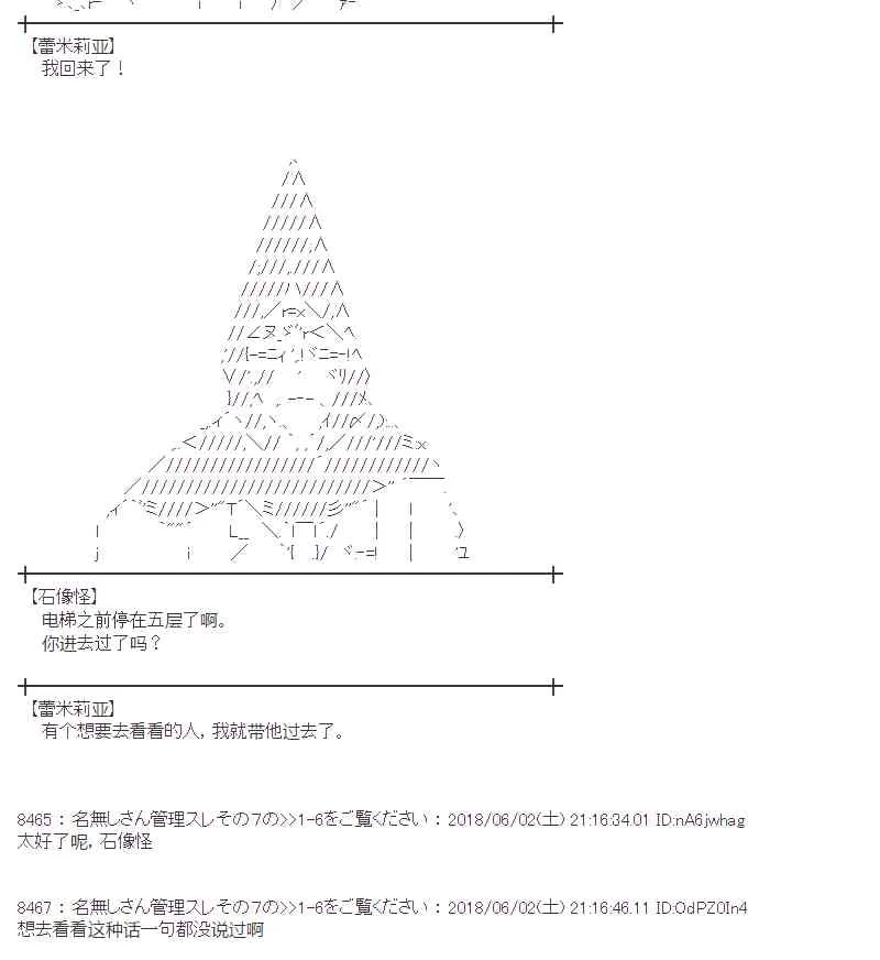21话 第36页
