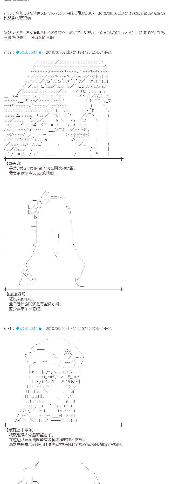 21话 第38页