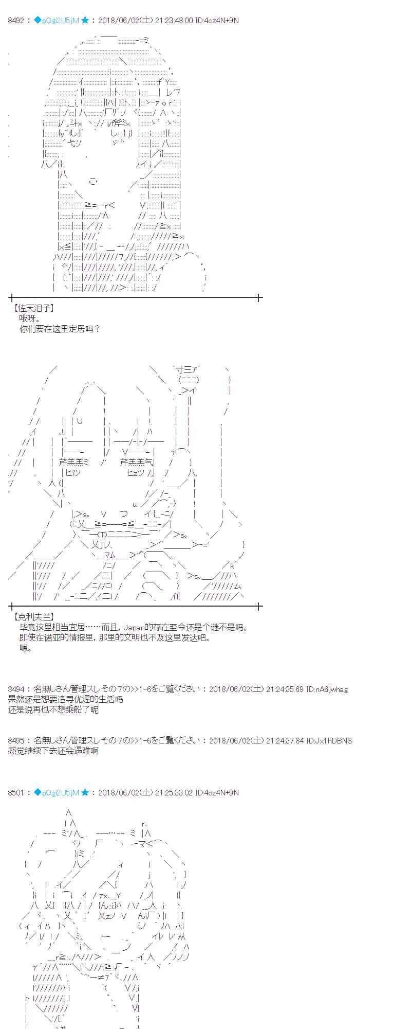 21话 第40页