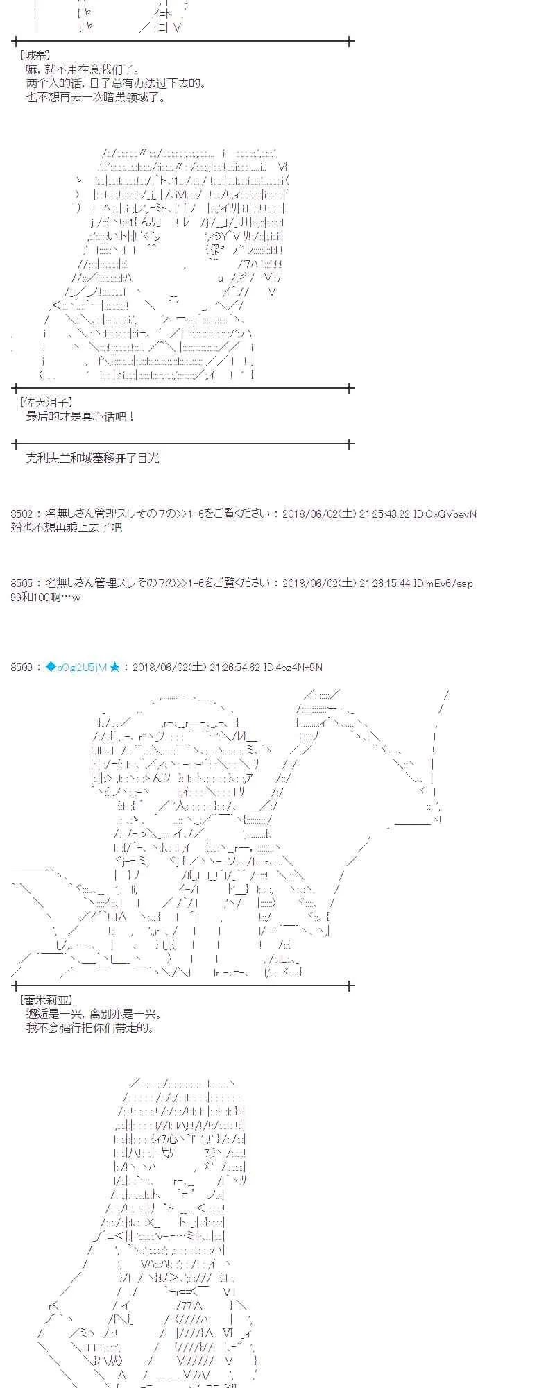 21话 第41页