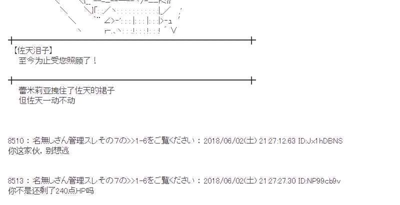 21话 第42页