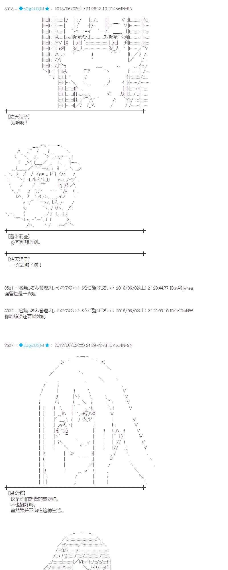 21话 第43页