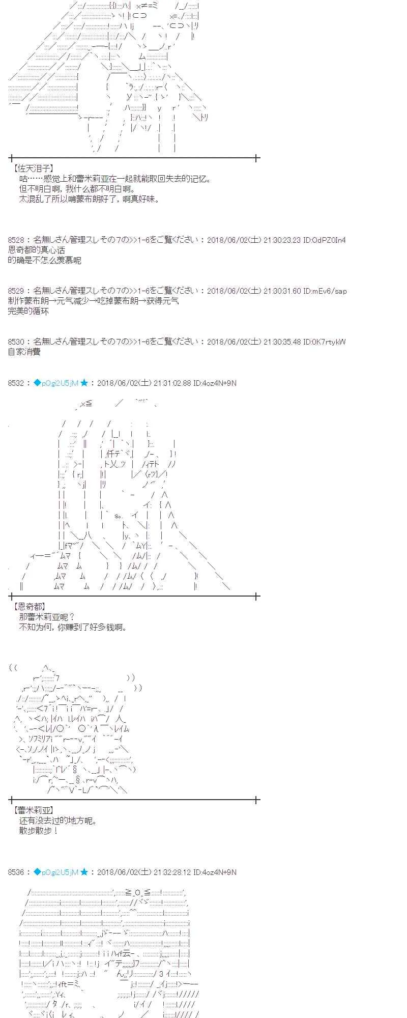 21话 第44页