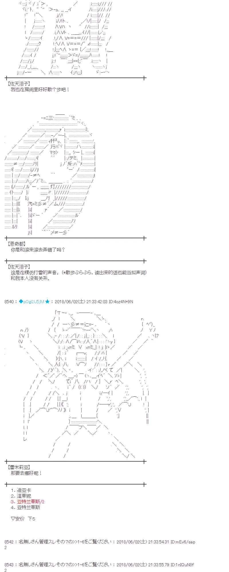 21话 第45页