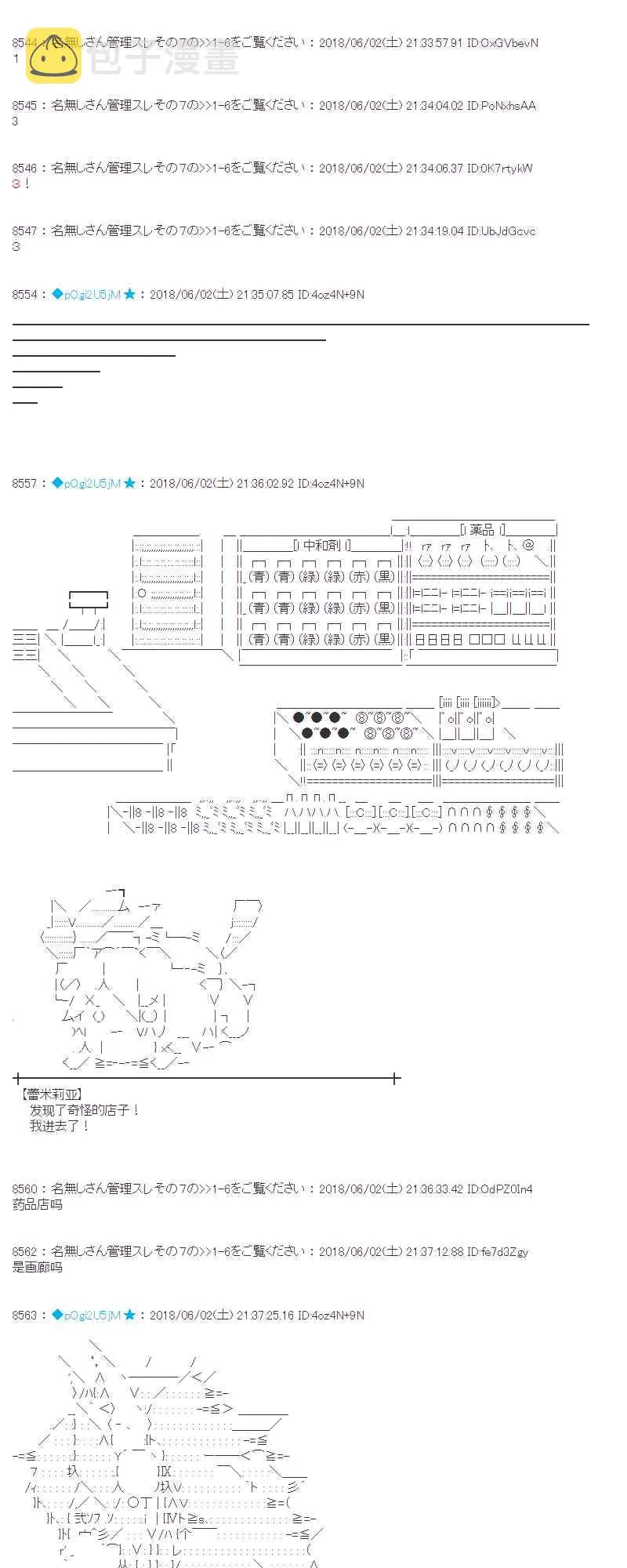 21话 第46页