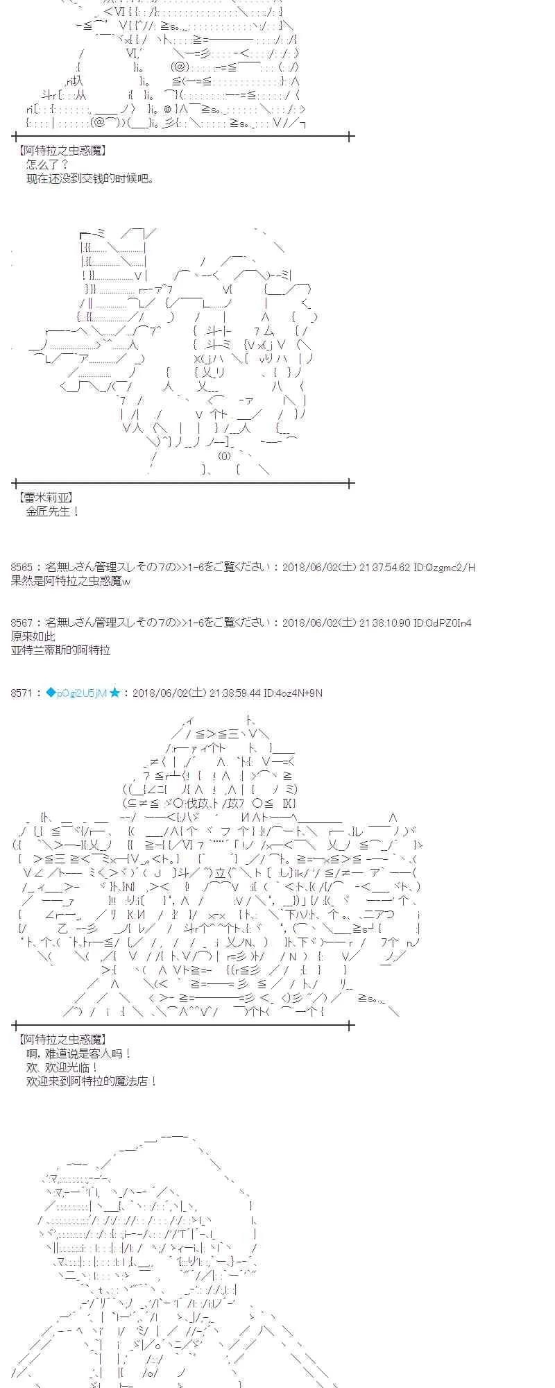 21话 第47页