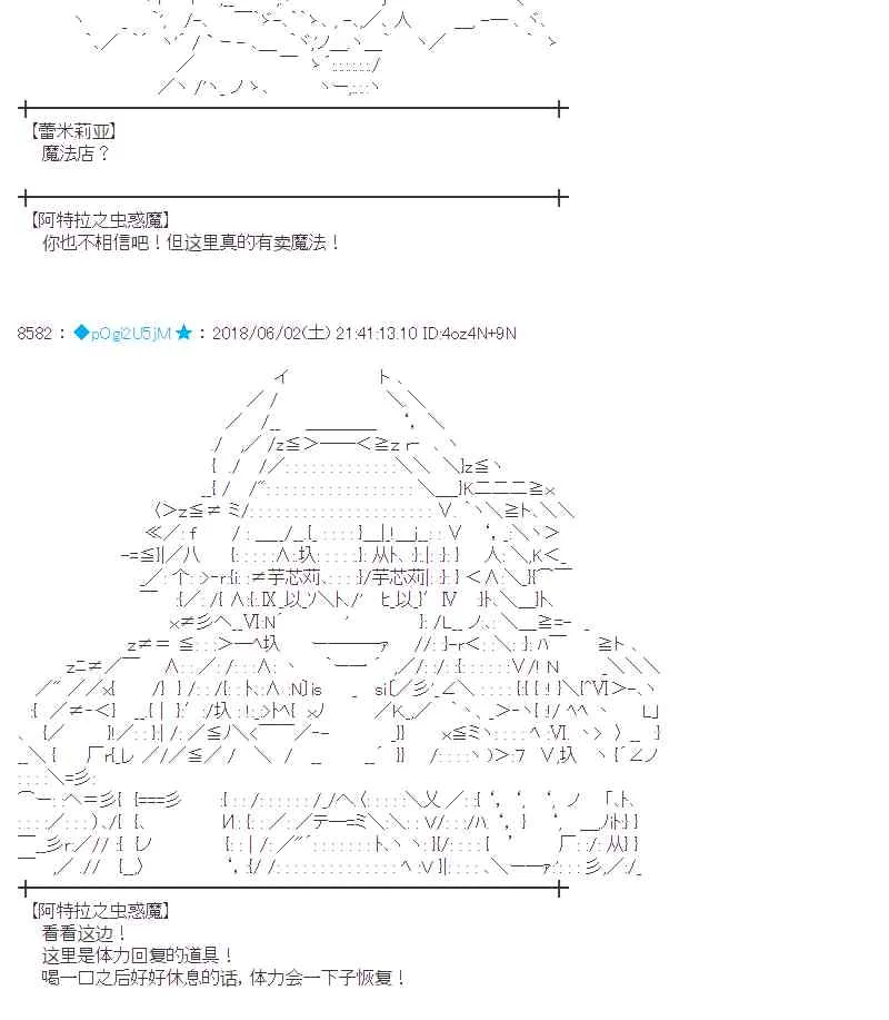 21话 第48页