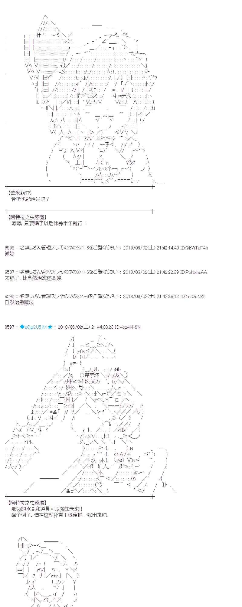 21话 第49页
