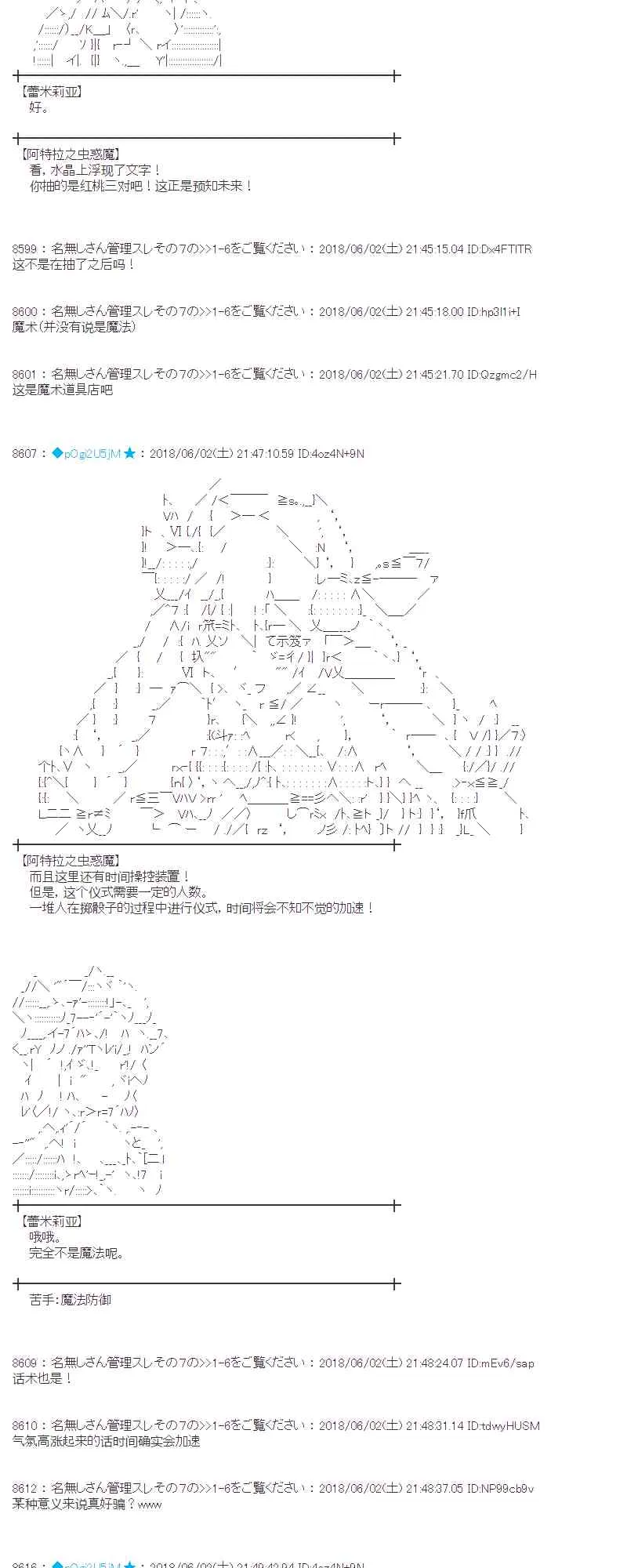 21话 第50页