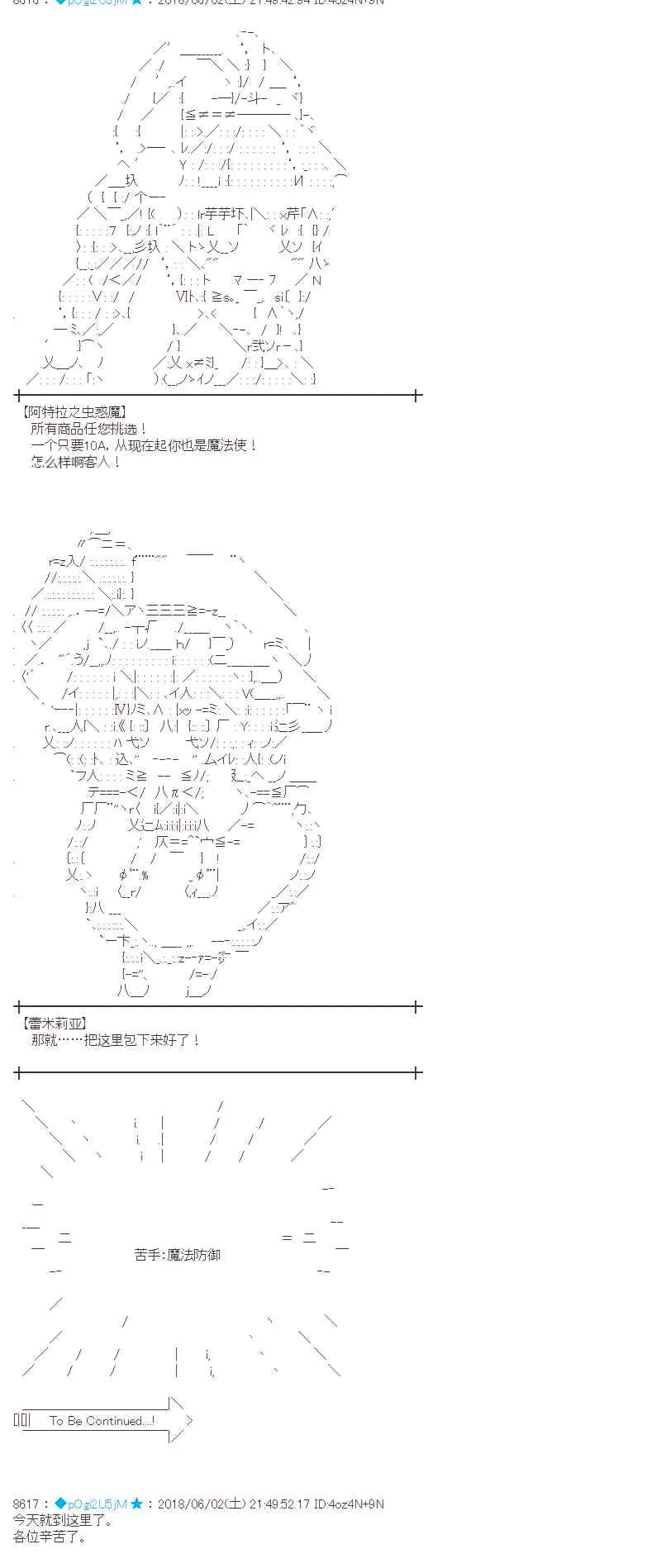 21话 第51页