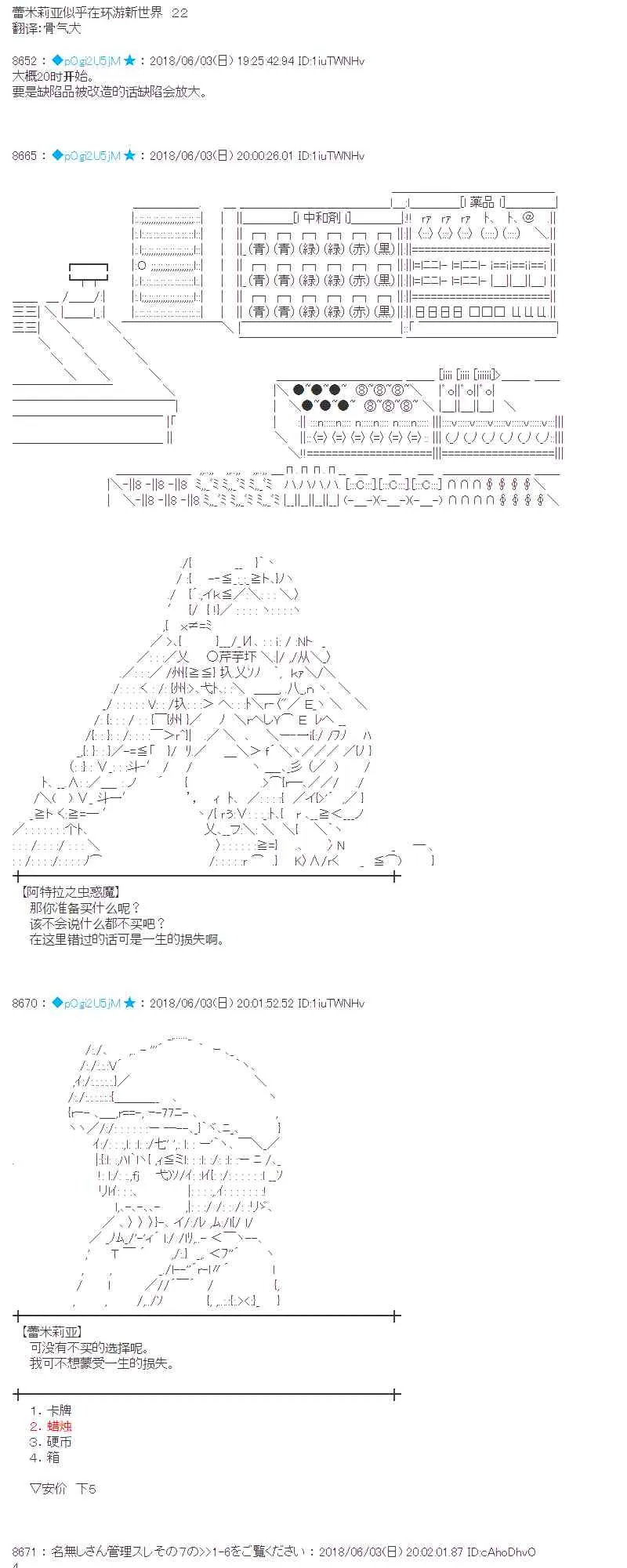 22话 第1页