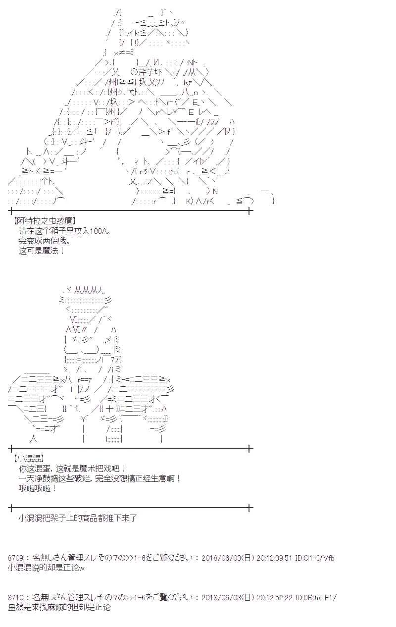 22话 第6页