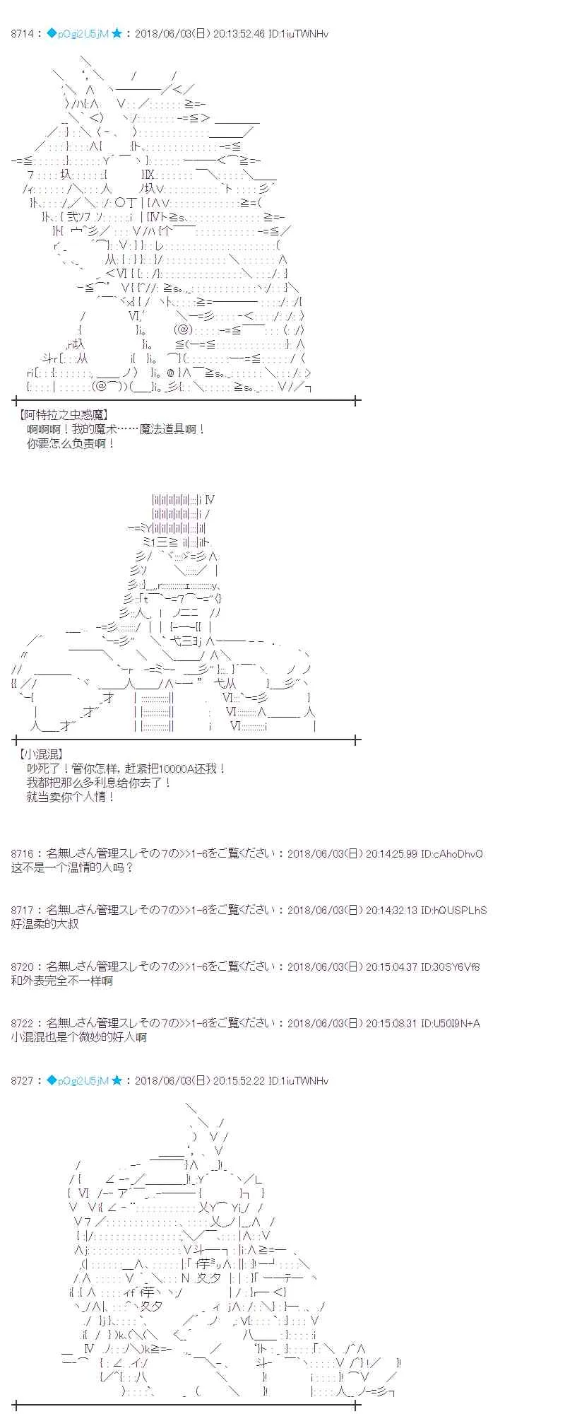 22话 第7页