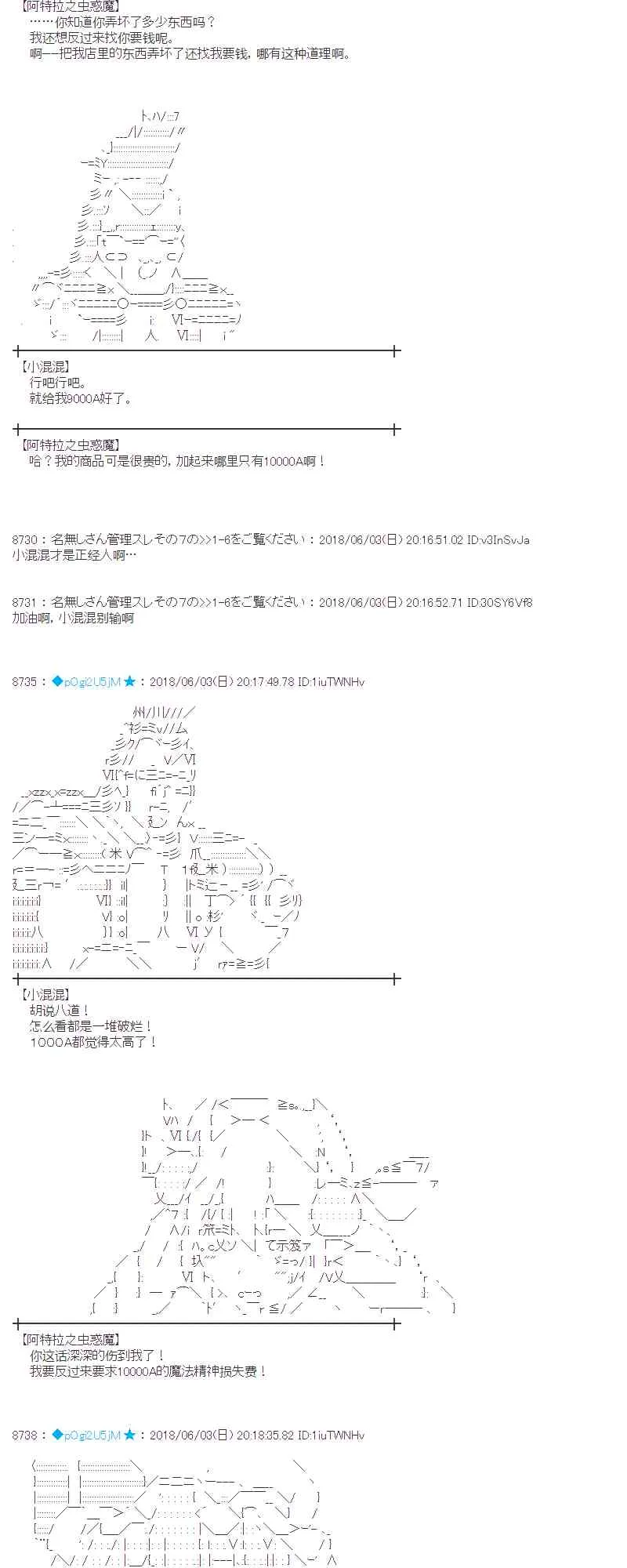 22话 第8页