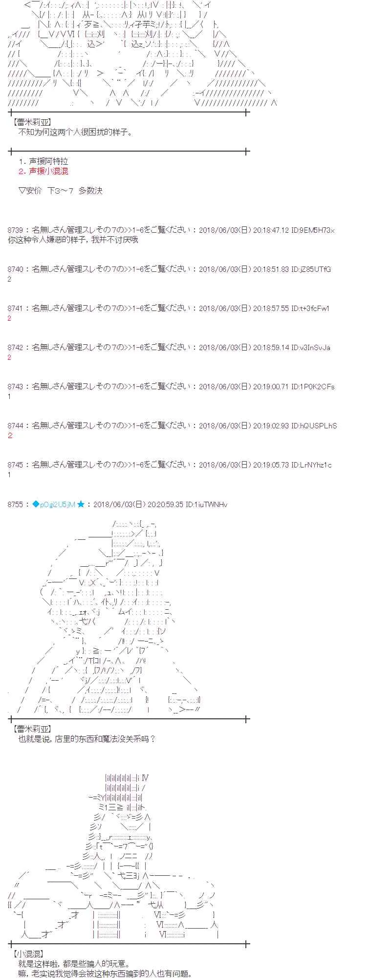 22话 第9页