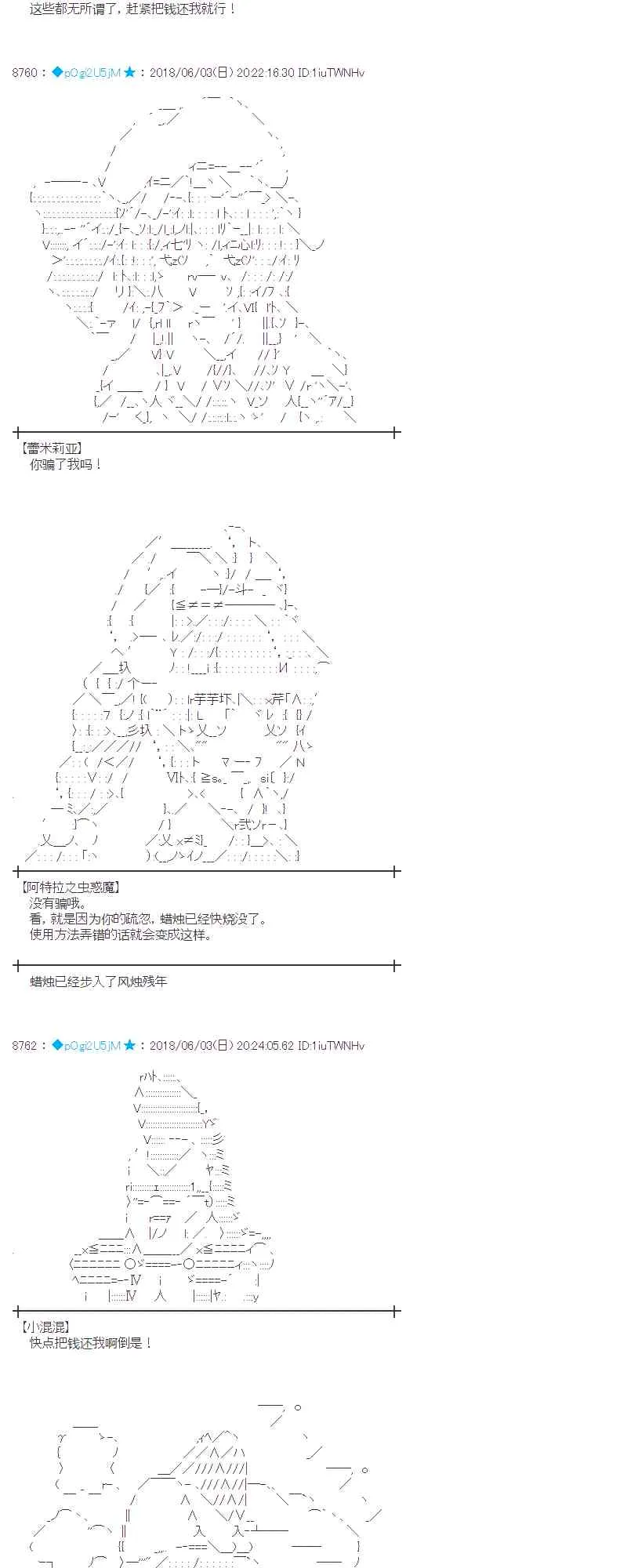 22话 第10页