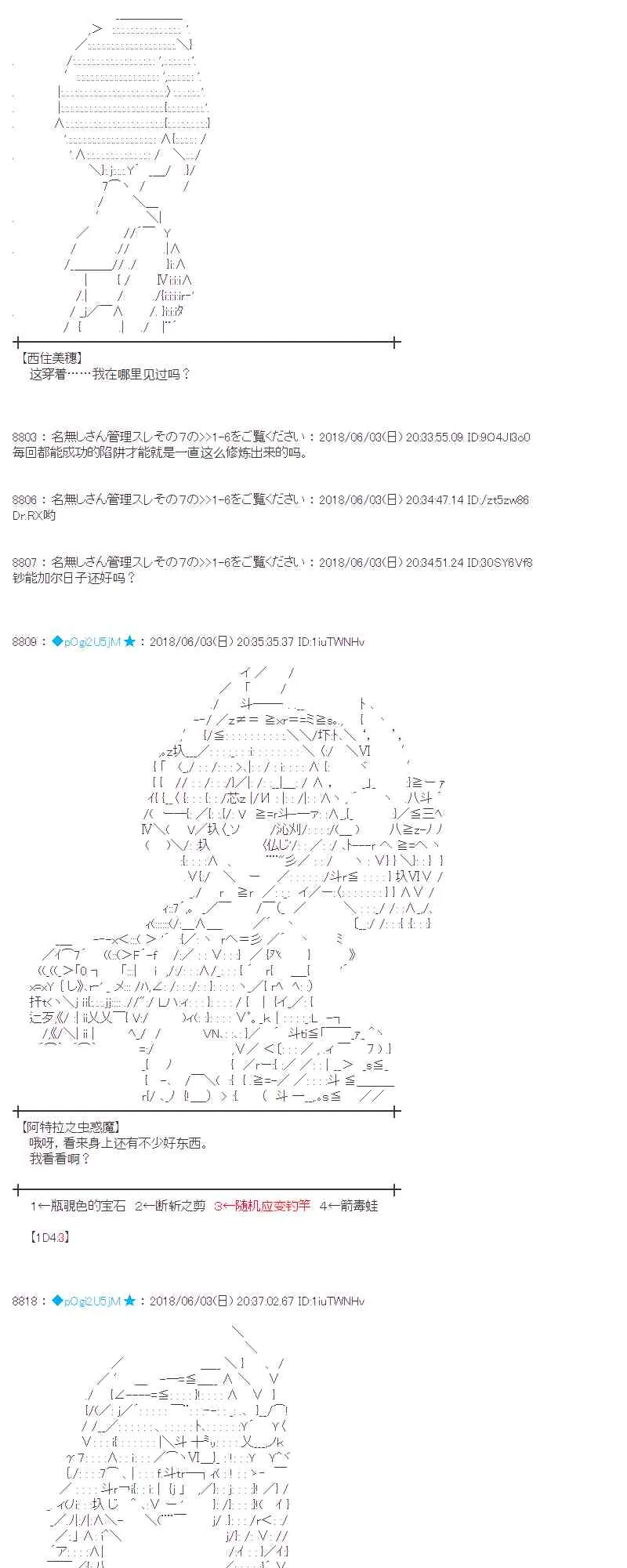 22话 第16页