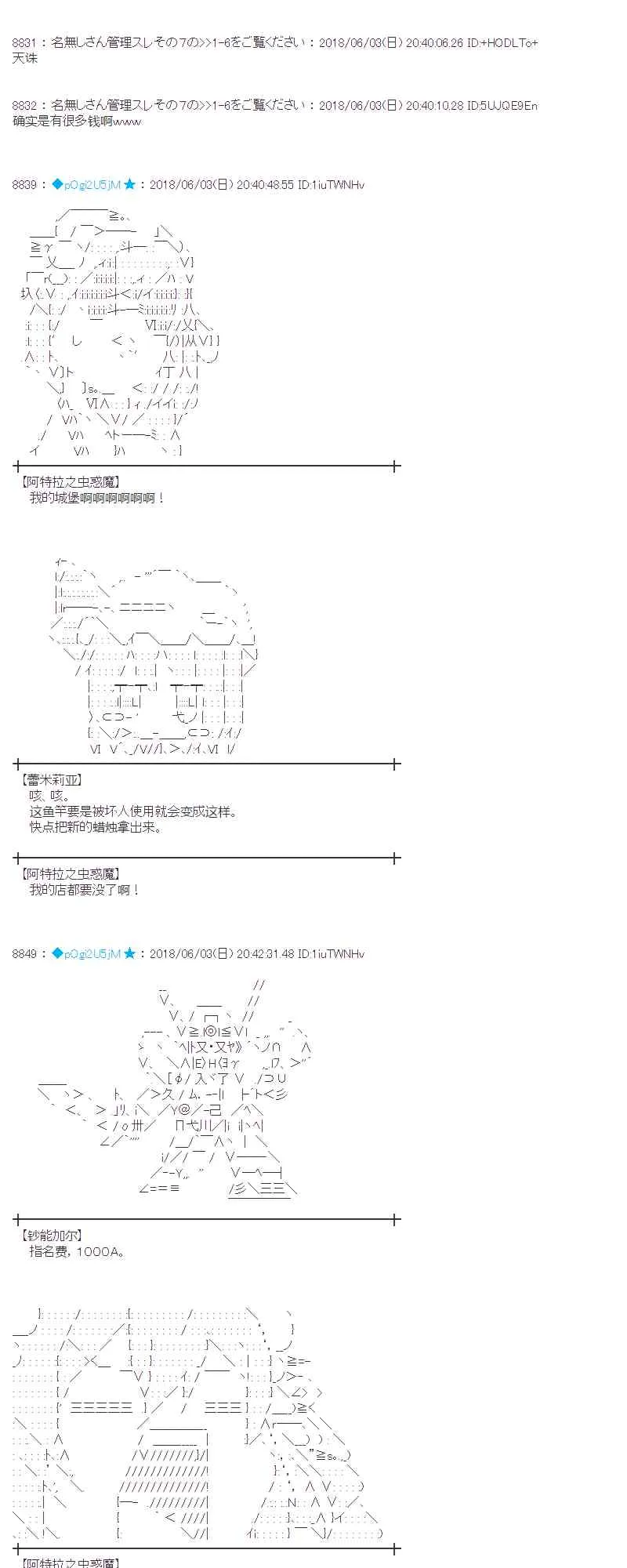 22话 第19页