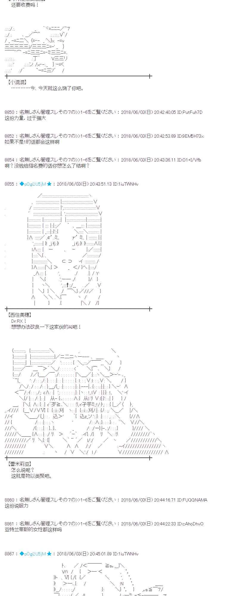22话 第20页