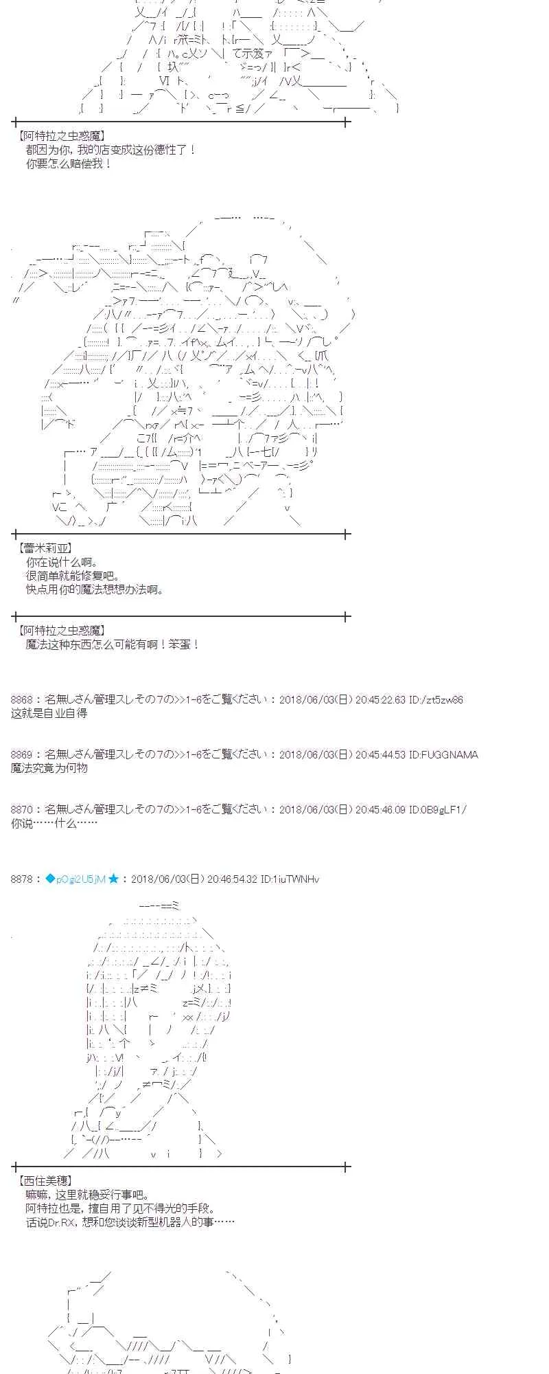 22话 第21页