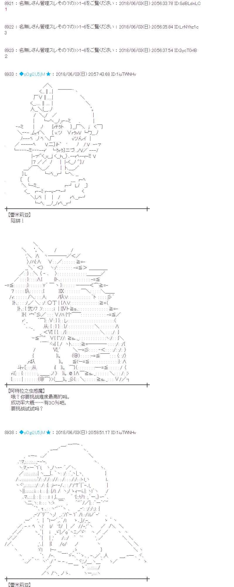 22话 第26页