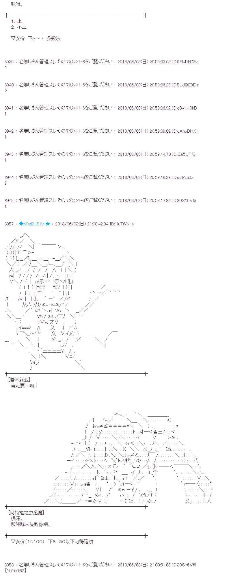 22话 第27页