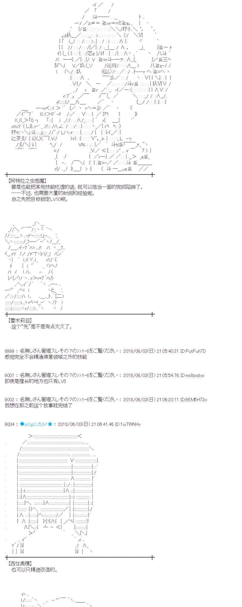 22话 第29页