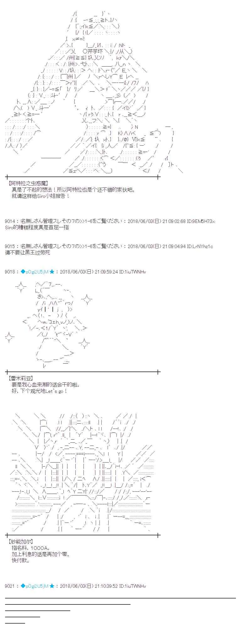 22话 第31页
