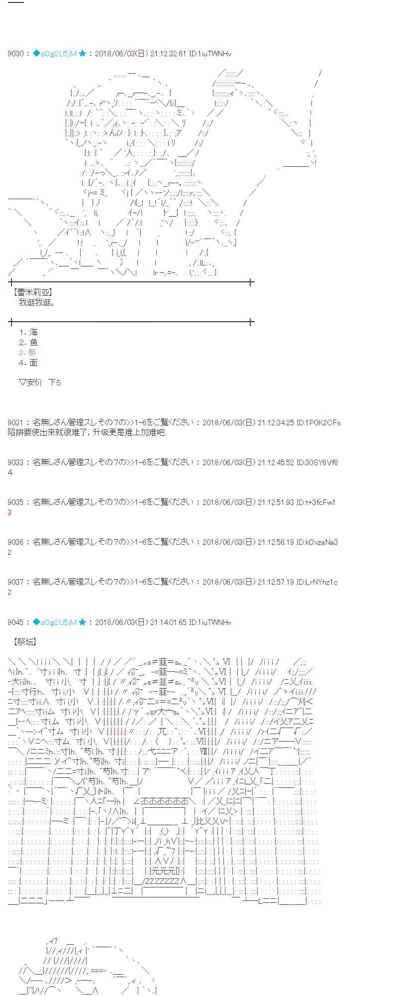 22话 第32页