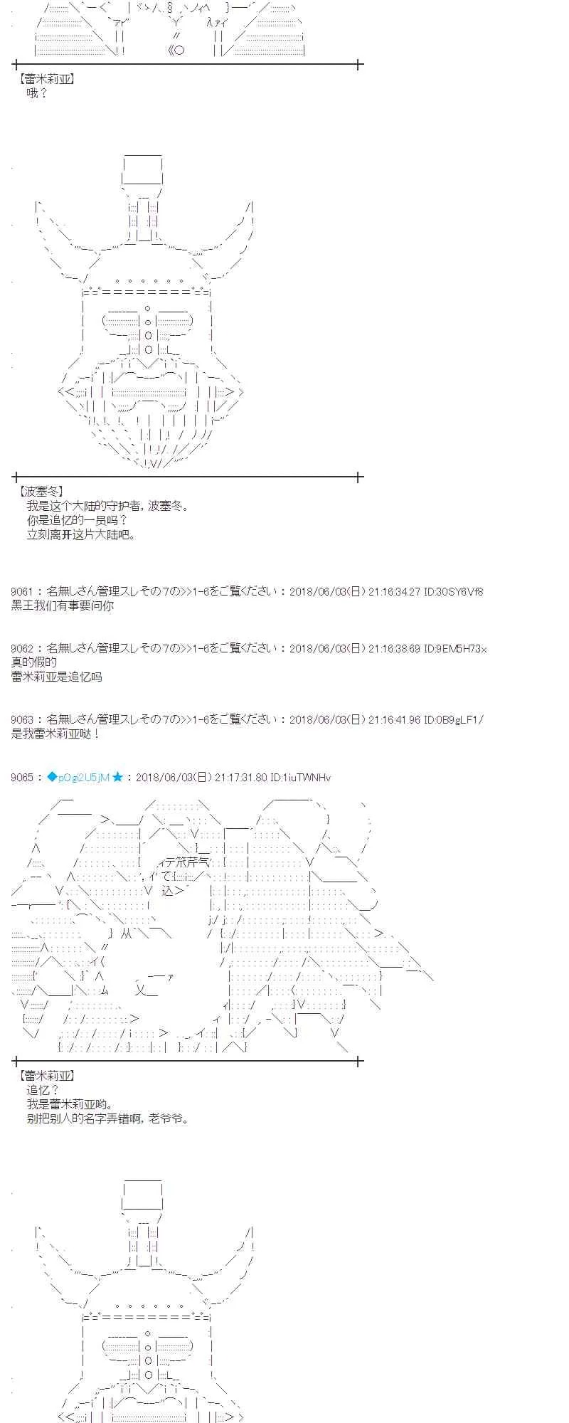 22话 第34页