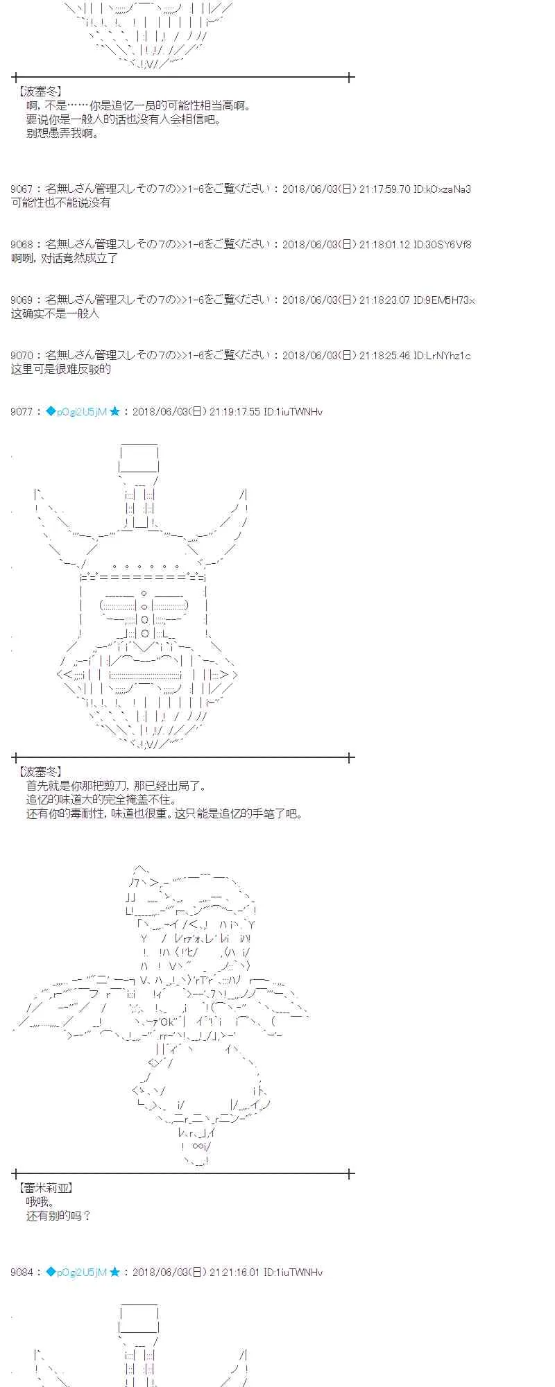 22话 第35页