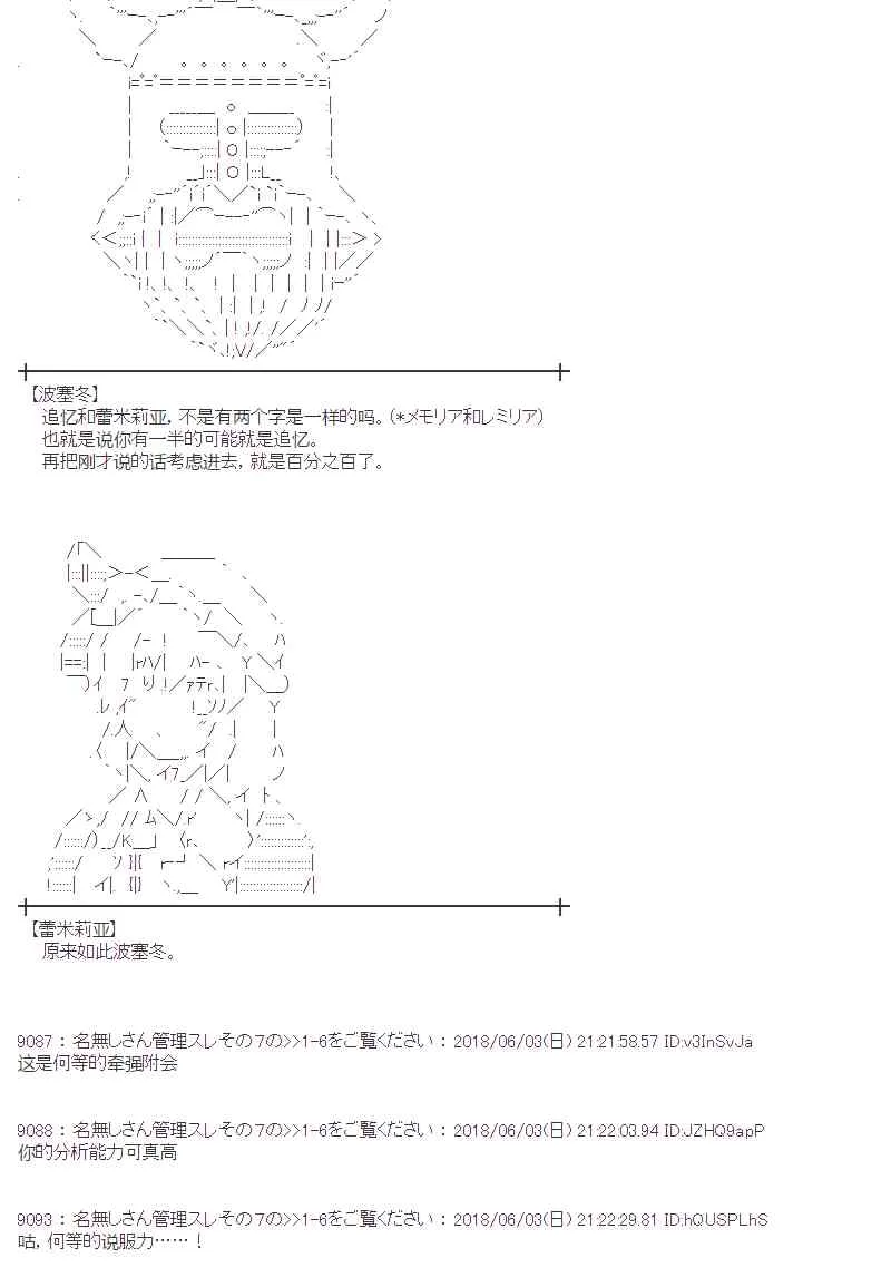 22话 第36页
