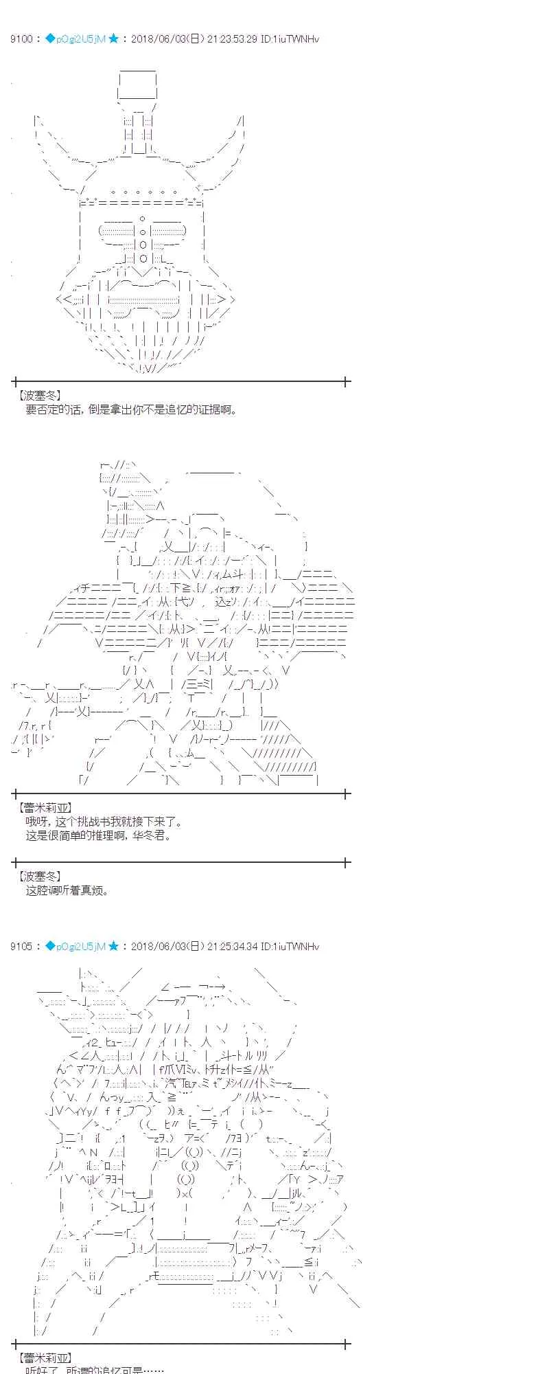 22话 第37页