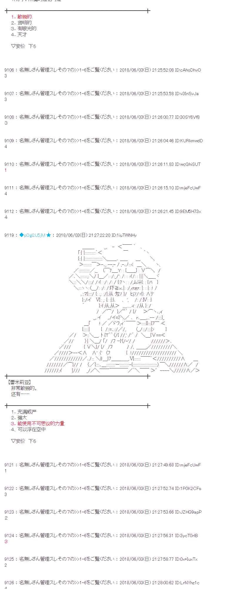22话 第38页