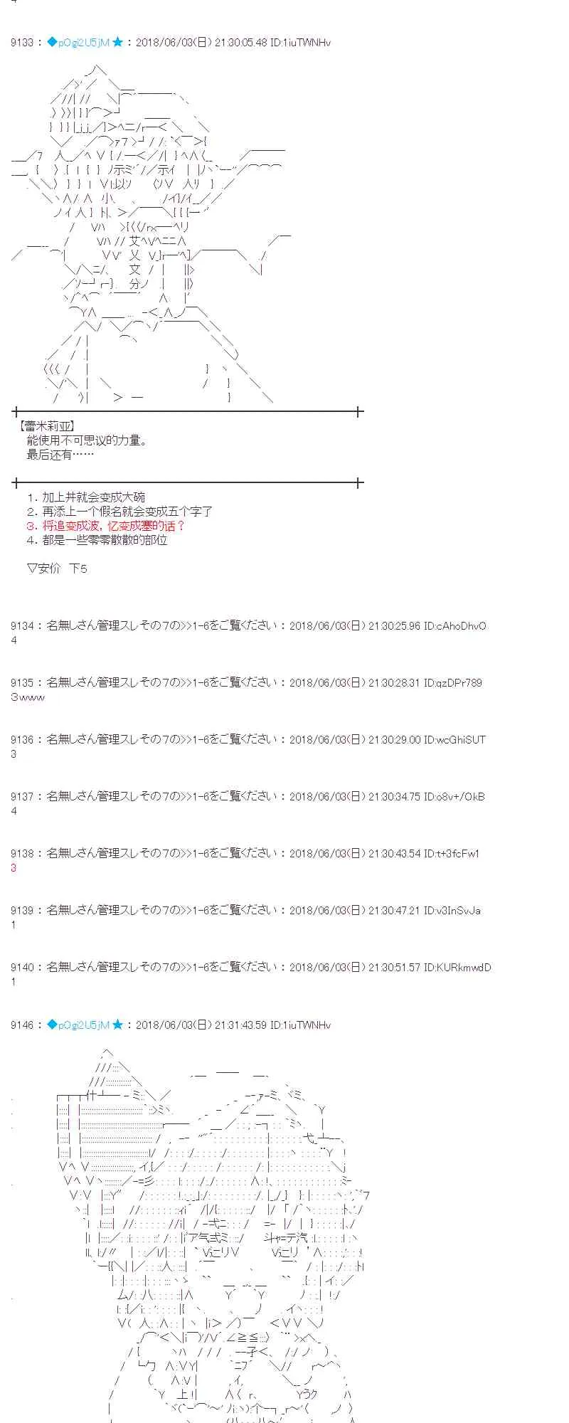 22话 第39页