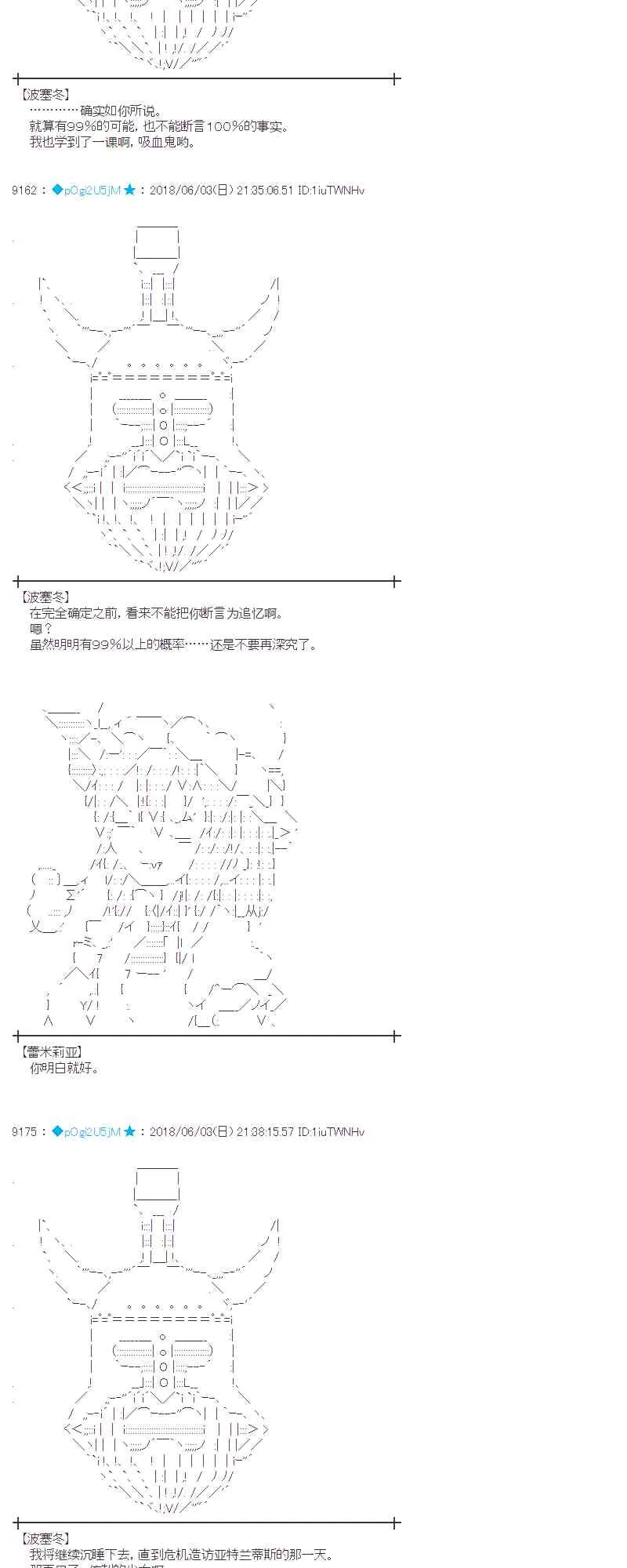 22话 第41页