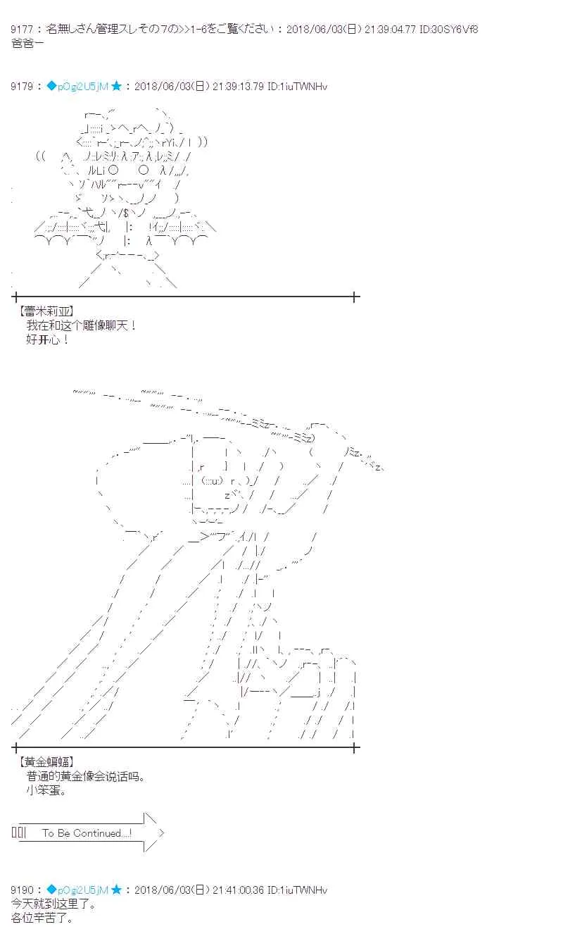 22话 第43页