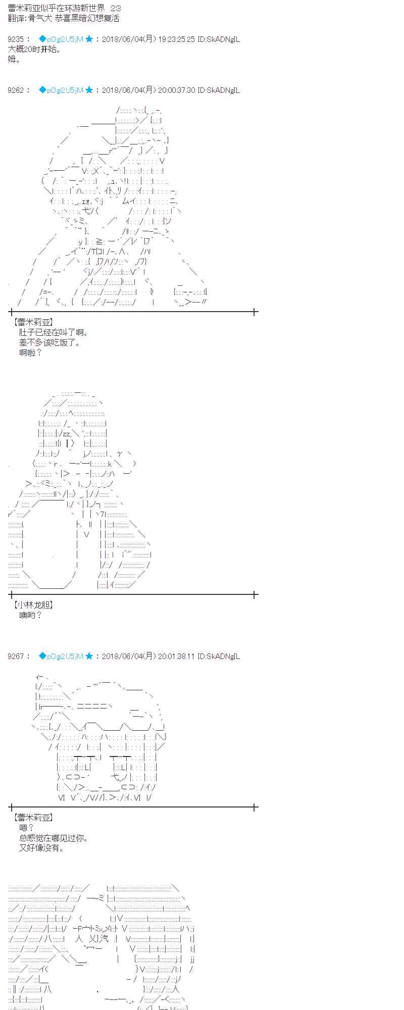 23话 第1页