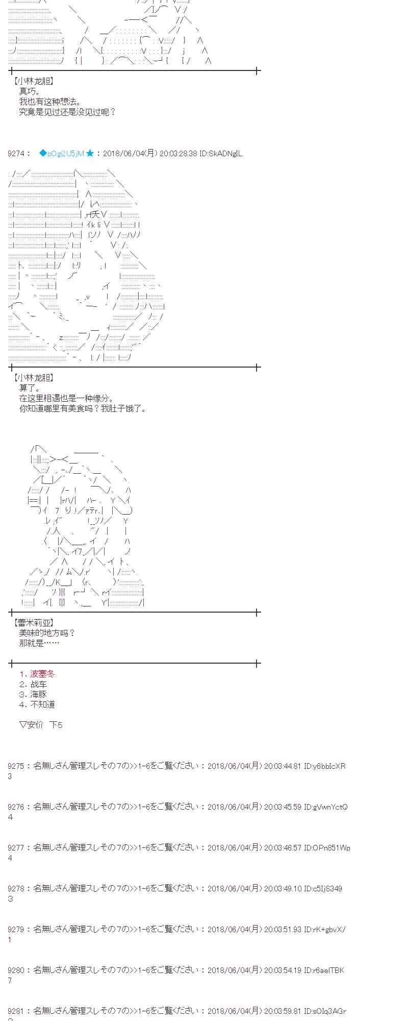 23话 第2页
