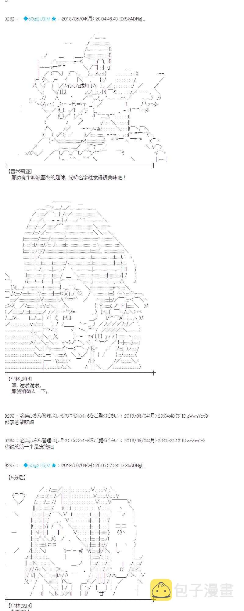 23话 第3页