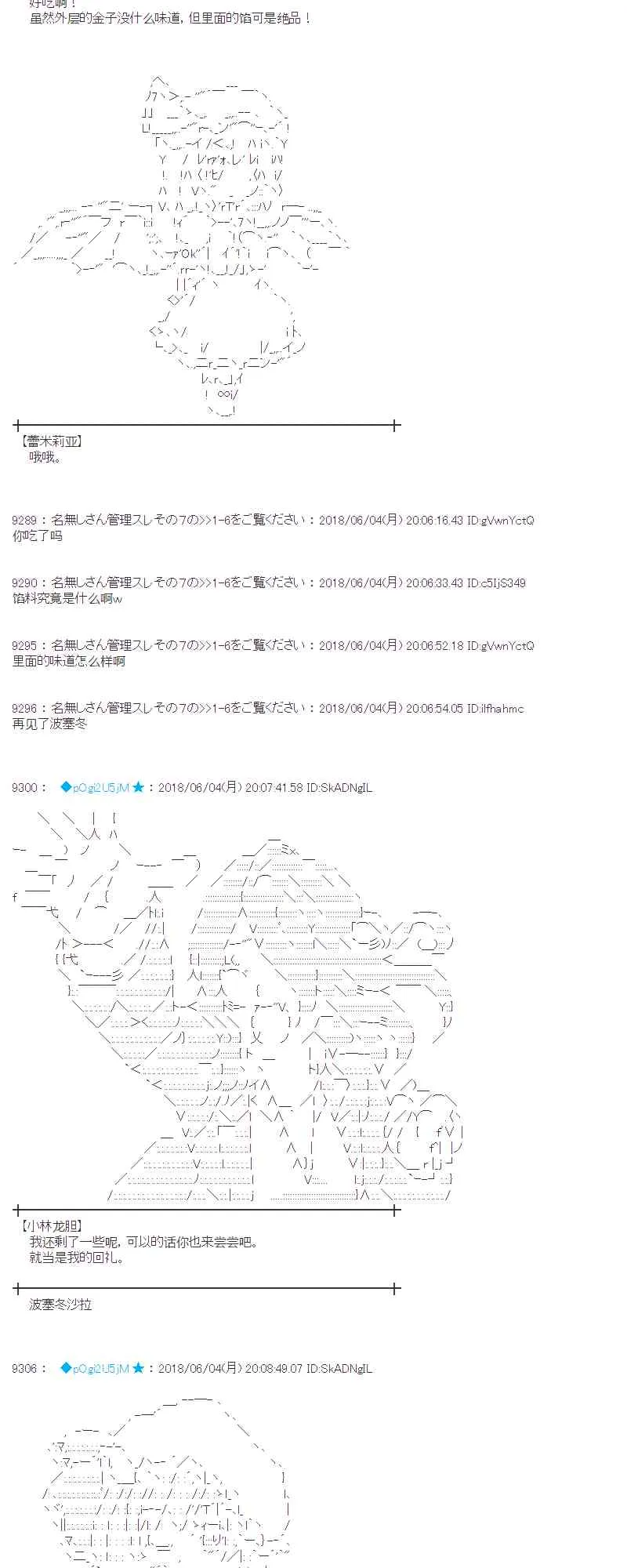 23话 第4页