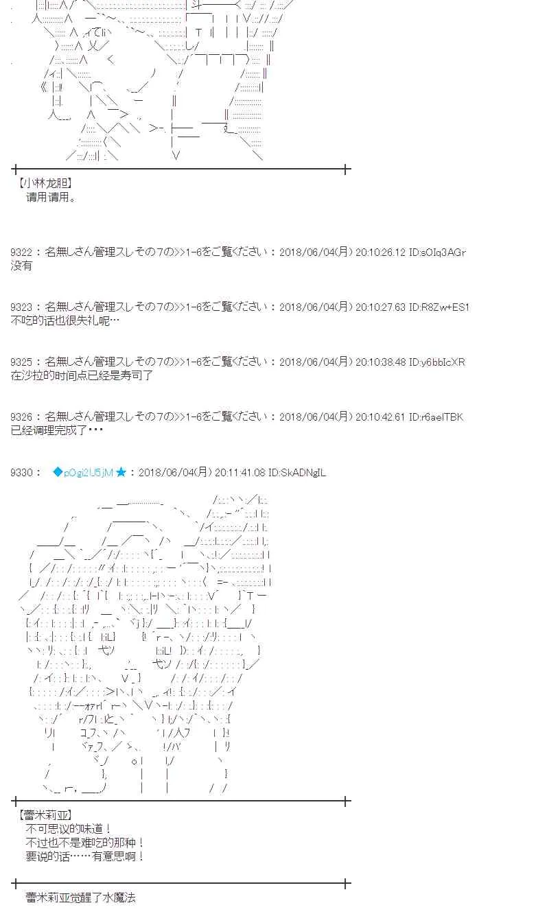 23话 第6页