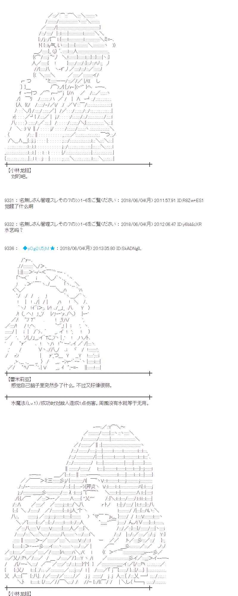 23话 第7页